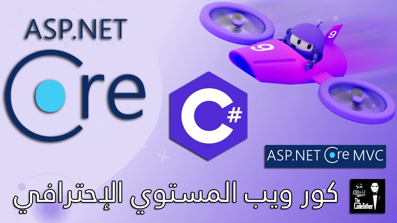 ASP.NET MVC Plus For Seniors [Arabic] المستوي الإحترافي