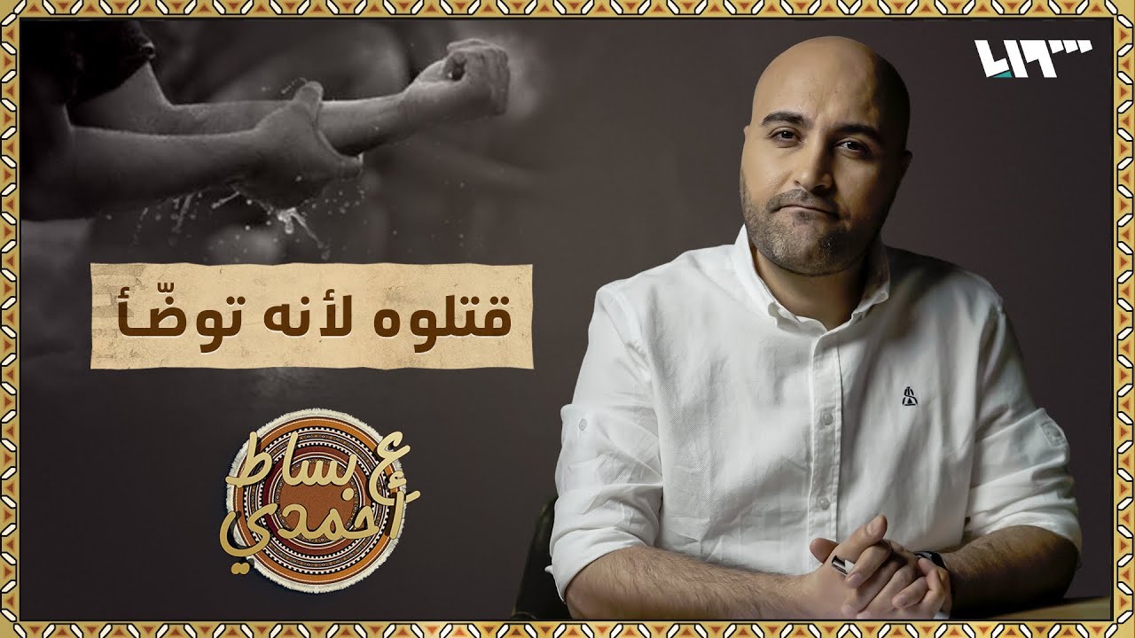 كيف كان حافظ الأسد ينغّص على السوريين سحورهم؟ | ع بساط أحمدي