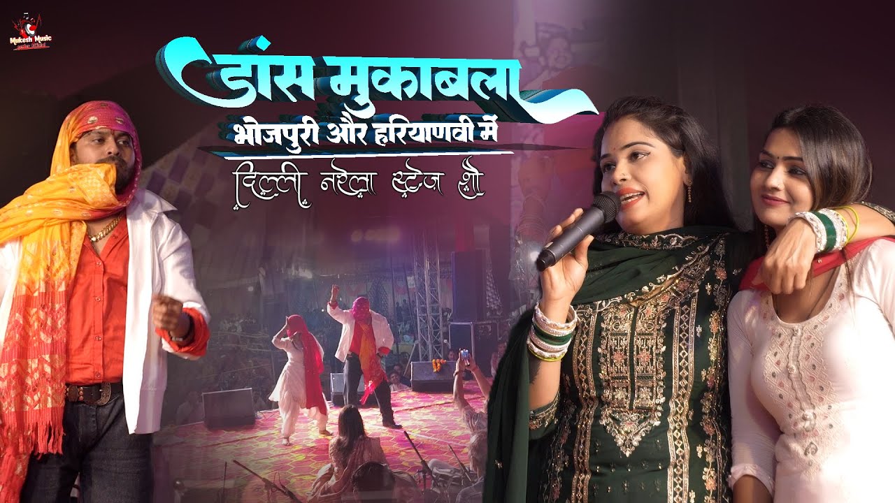 ऐसा डांस मुकाबला पहले नहीं देखा होगा🔥 Bhojpuri स्टार Vishal Gagan vs Haryanvi Queen Shivani | Part 5