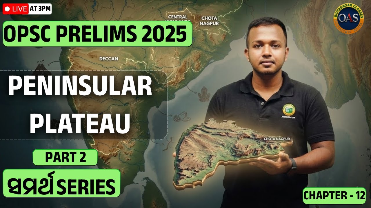 💥OPSC OCS 2025: Indian Geography | CHAPTER-12 | PART 2 |🔥Samartha Series PENINSULAR PLATEAU | #OPSC