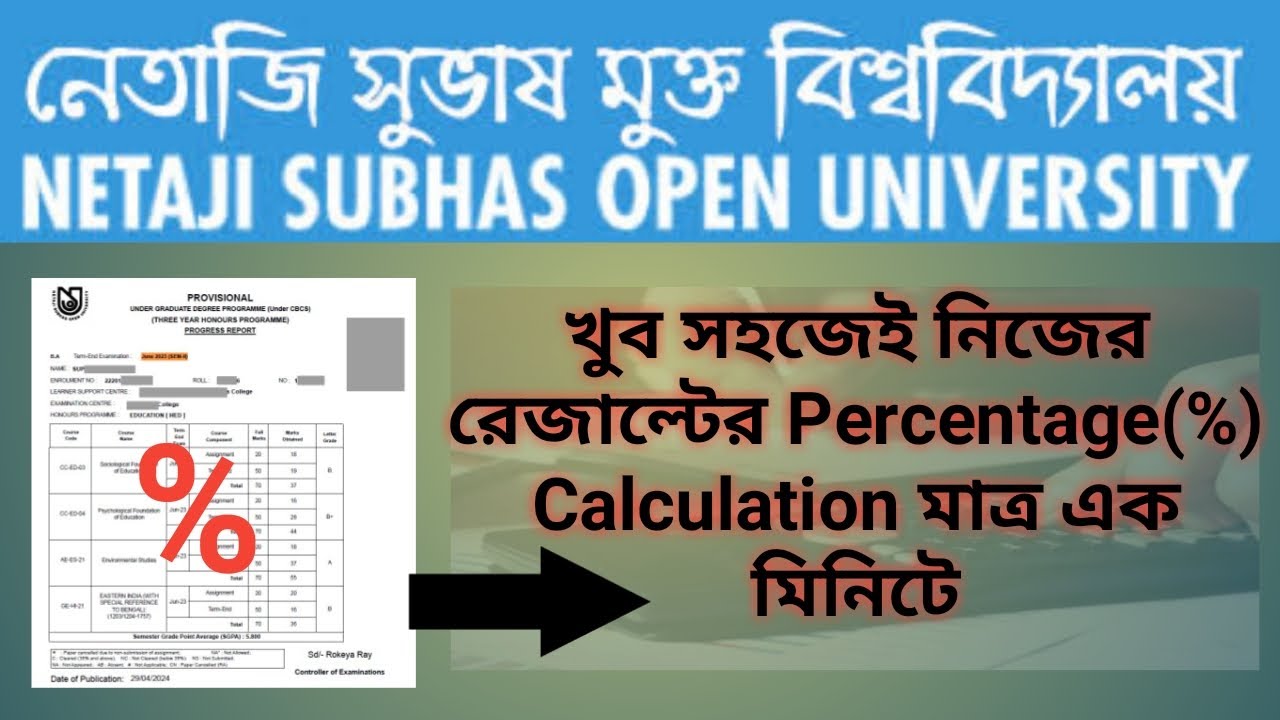 NSOU UG Result Percentage Calculation  UG Marksheet Calculation