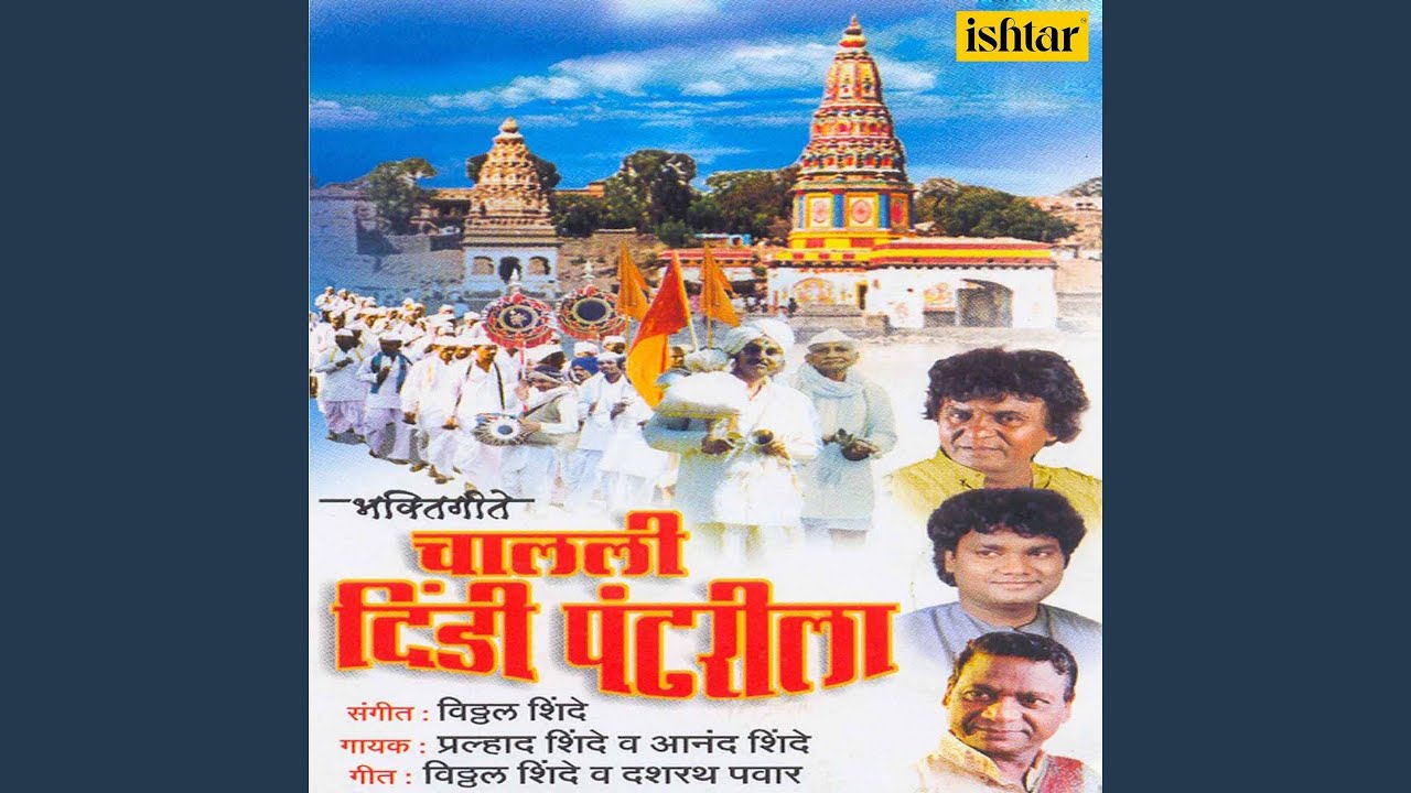 Miluni Ya Re Aata Jaauya Sare