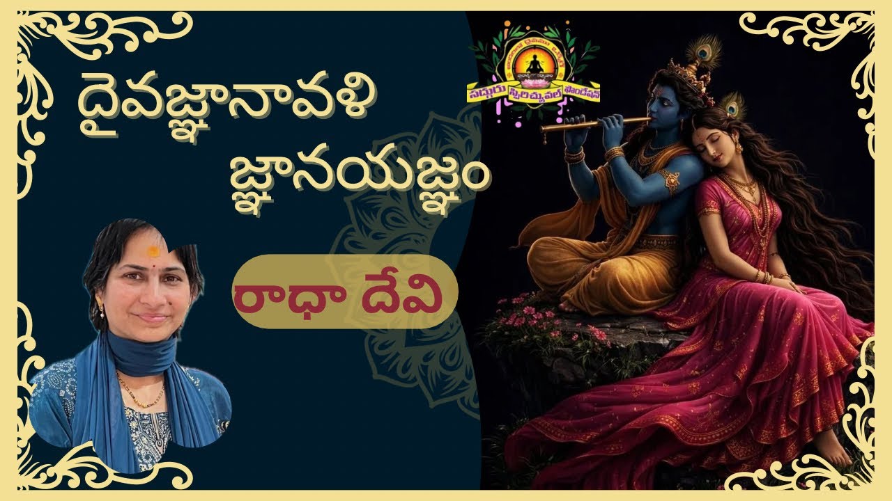 Sadguru's Saraswathi's Personal Meeting Room