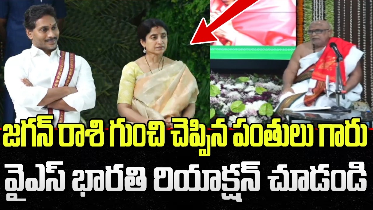 YS Jagan Participate in Ugadi Celebrations in Tadepalli Office | YT18 News
