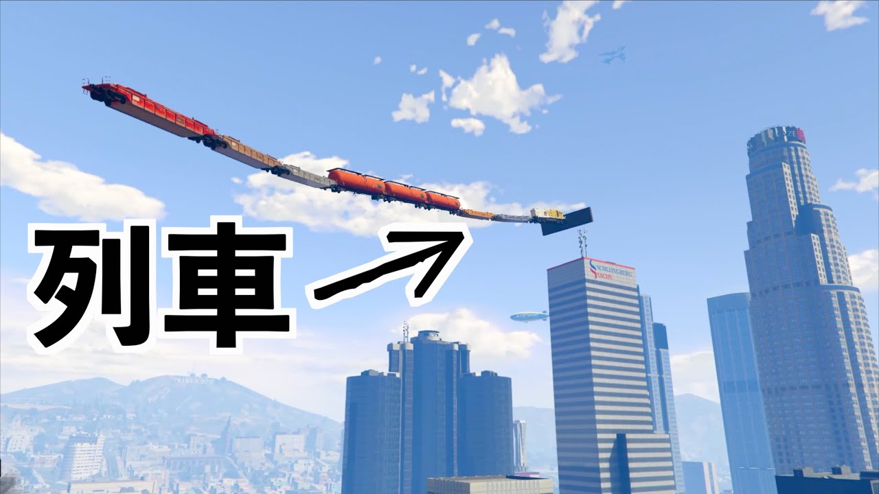 【MODとMODを組み合わせたらカオス過ぎる】GTA5検証グラセフMOD