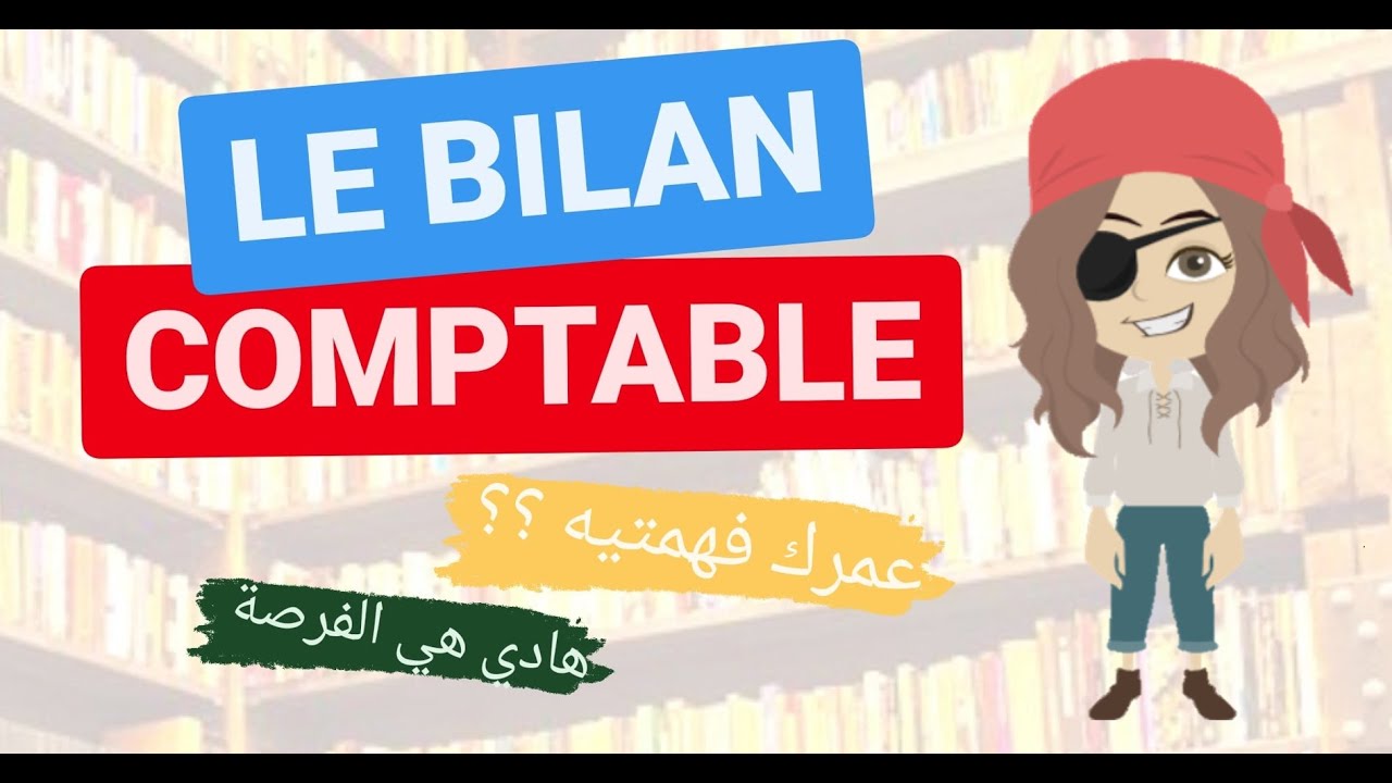 Comptabilité Générale : le bilan