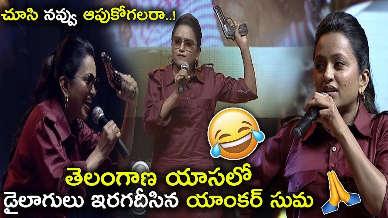 Anchor Suma Hilarious Comedy in Telangana Slang with Varun Tej Dialouges | Valmiki | Venkatesh  | TC