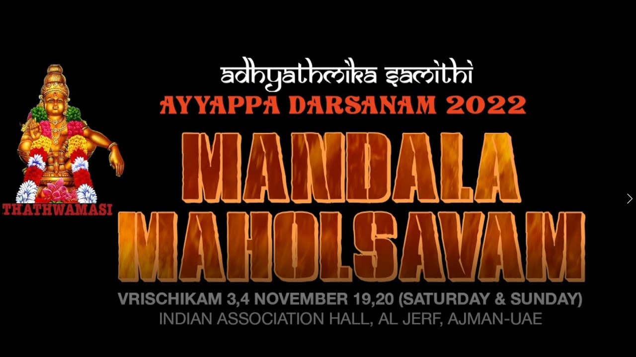 Ayyappa Darsanam 2022