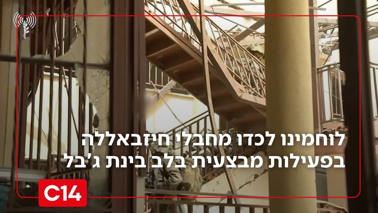 פרסום ראשון: לוחמינו לכדו מחבלי חיזבאללה בפעילות מבצעית בלב בינת ג'בל