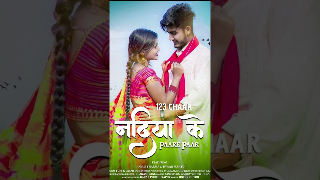 tranding song 1234 Pawan mahato and Anjali Sharma #anjalisharma#pawansingh #pawanmahato#love #couple