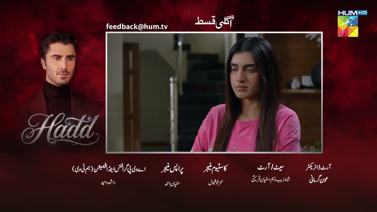Hadd - Episode 80 Teaser - [ Nabeel Zuberi, Minsa Malik & Arsalan Asad Butt ] HUM Comedy