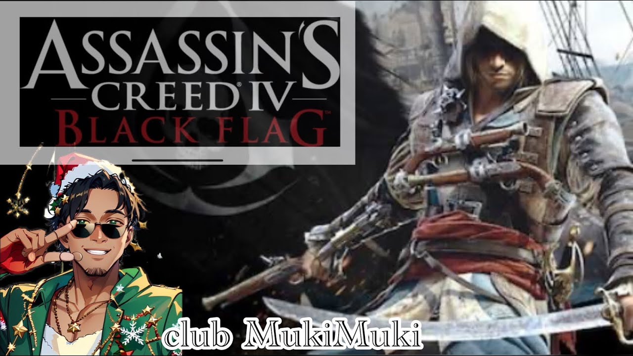 #3眠くなるまで[AssasinCreed/BLACKFLAG]