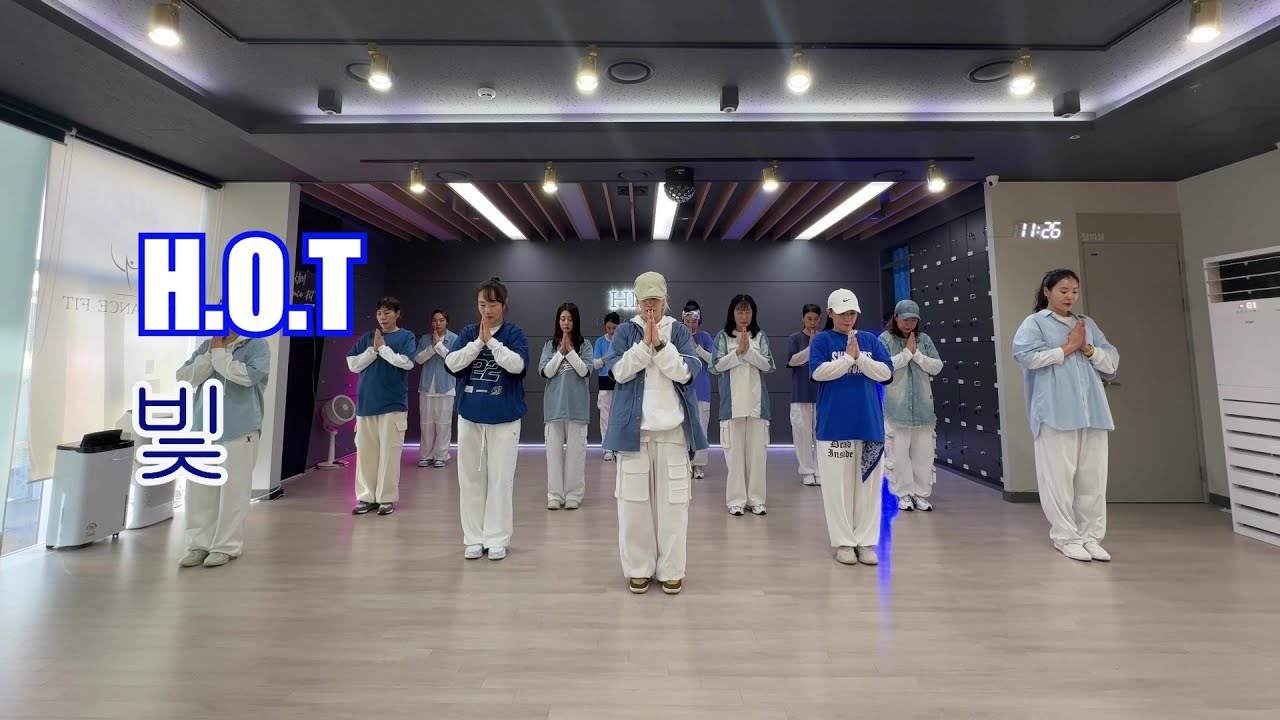 H.O.T 빛