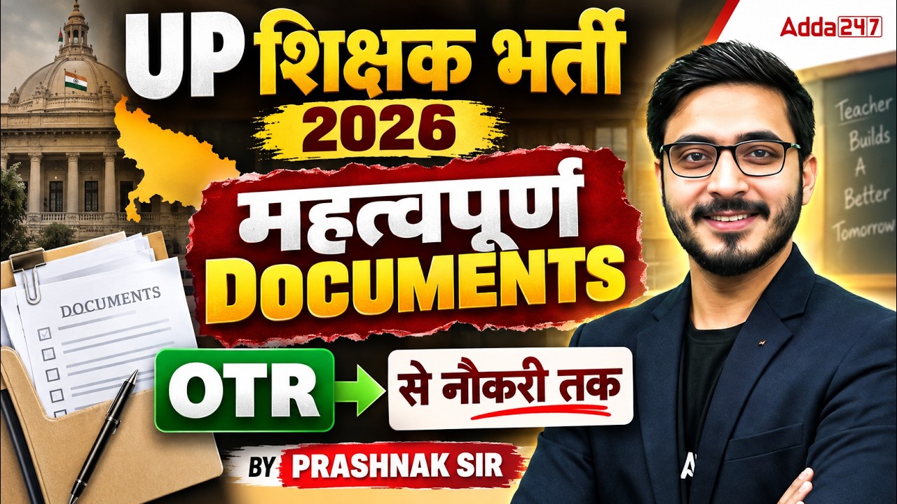 UP Teacher Vacancy 2026 | UP Super TET & UP PGT Documents | UP Shikshak Bharti Latest News