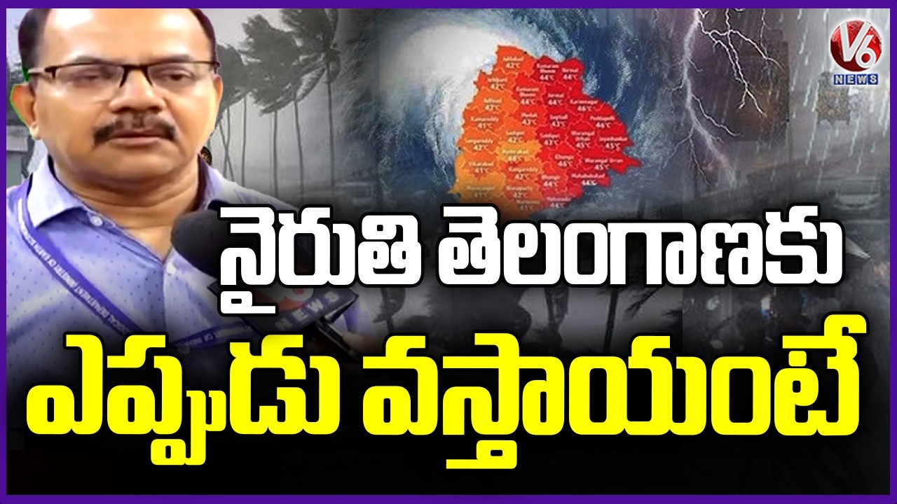 IMD Releases June Weather Forecast Across Telangana | V6 News
