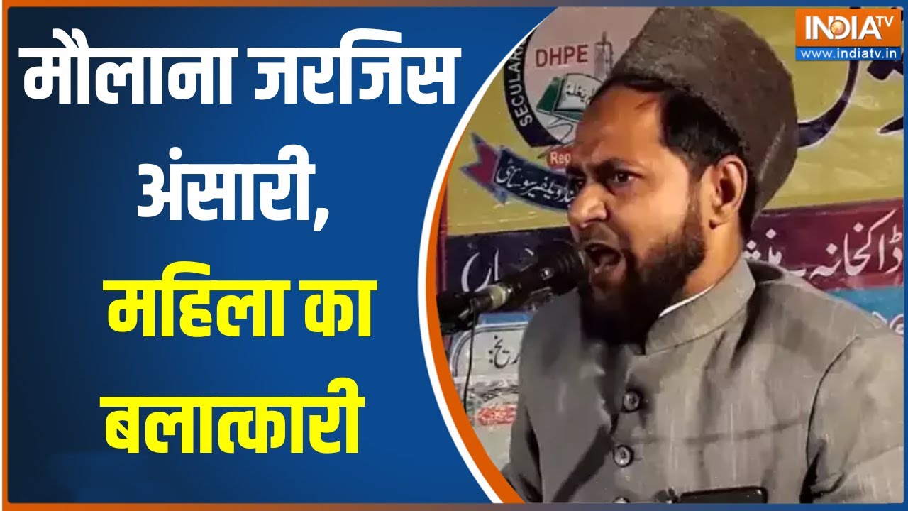Maulana Jarjis Ansari Jail: Itawah का एक मौलाना क्यों हुआ जेल रवाना? Varanasi Court ने सुनाई सजा
