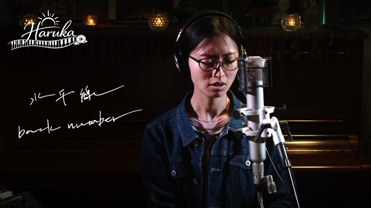 水平線 Suiheisen (Horizon)/ back number Cover by Haruka