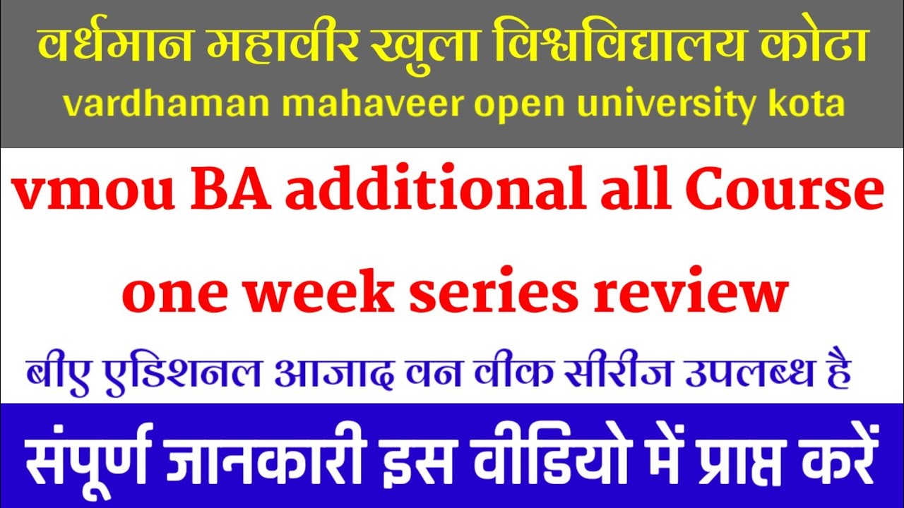 vmou kota All course one week series II vmou BA additional all Course one week series review ||