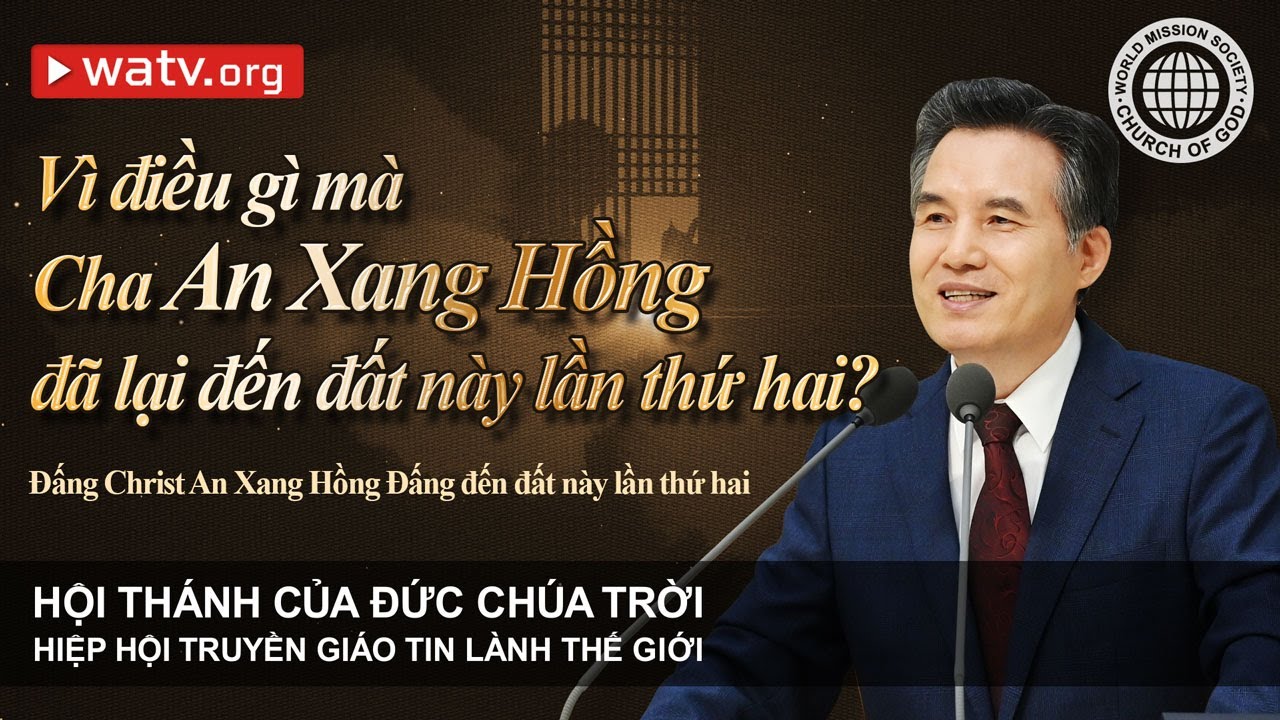 Đấng Christ An Xang Hồng Đấng đến đất này lần thứ hai | An Xang Hồng