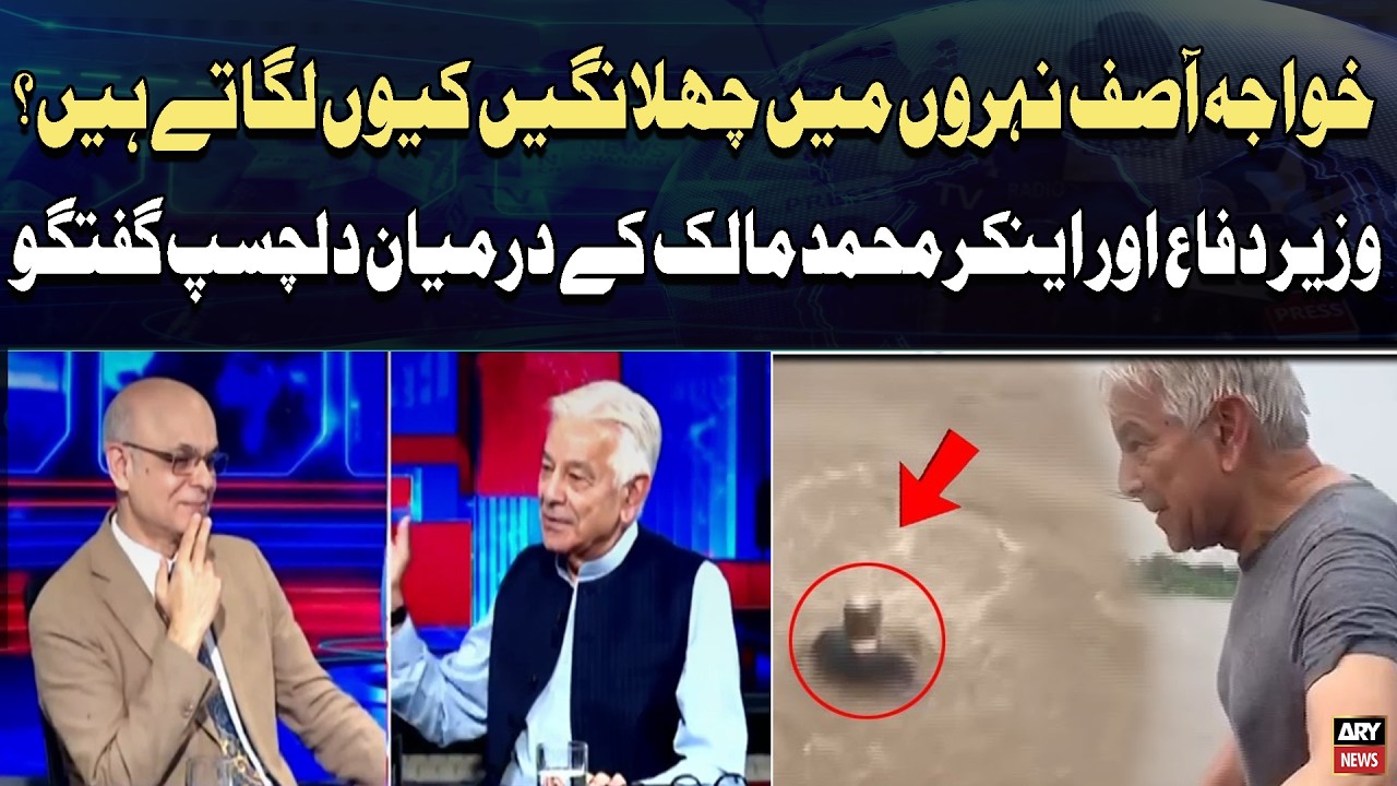 Why Does Khawaja Asif Jump Into Canals? | Interesting Conversation with Anchor Muhammad Malick