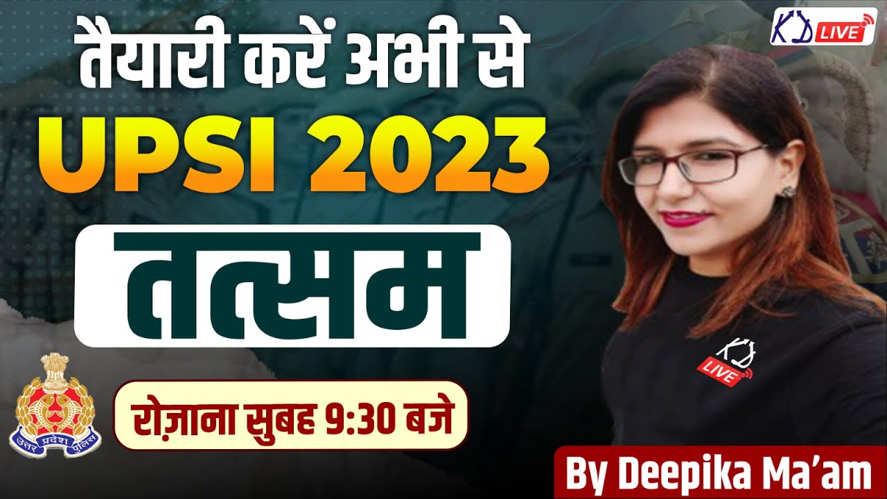 तत्सम | तैयारी करें अभी से UPSI 2023 | HINDI By Deepika Mam For UP POLICE & All Competitive Exams​