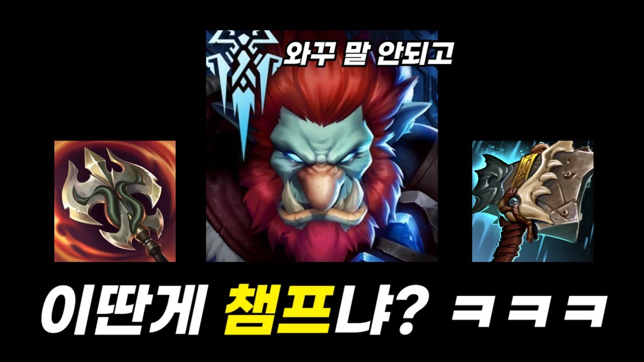 박치기 몇 번 하다보니 어느새 넥서스ㅋㅋㅋㅋㅋㅋㅋㅋ(트런들vs마오카이)