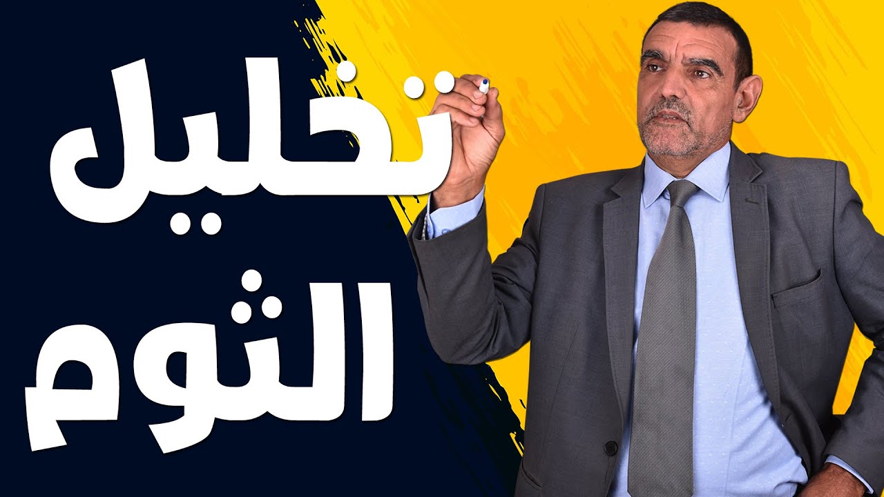 تخليل الثوم | الدكتور الفايد