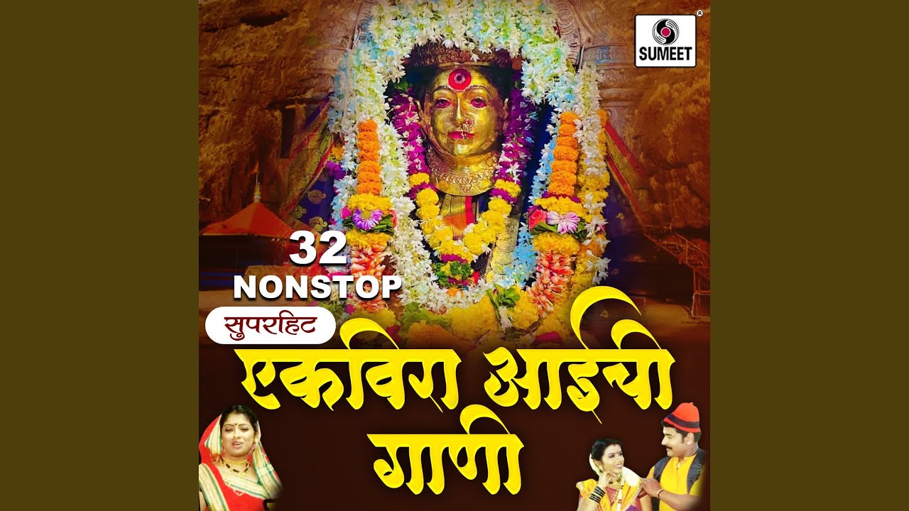 32 Nonstop Ekvira Aaichi Gaani