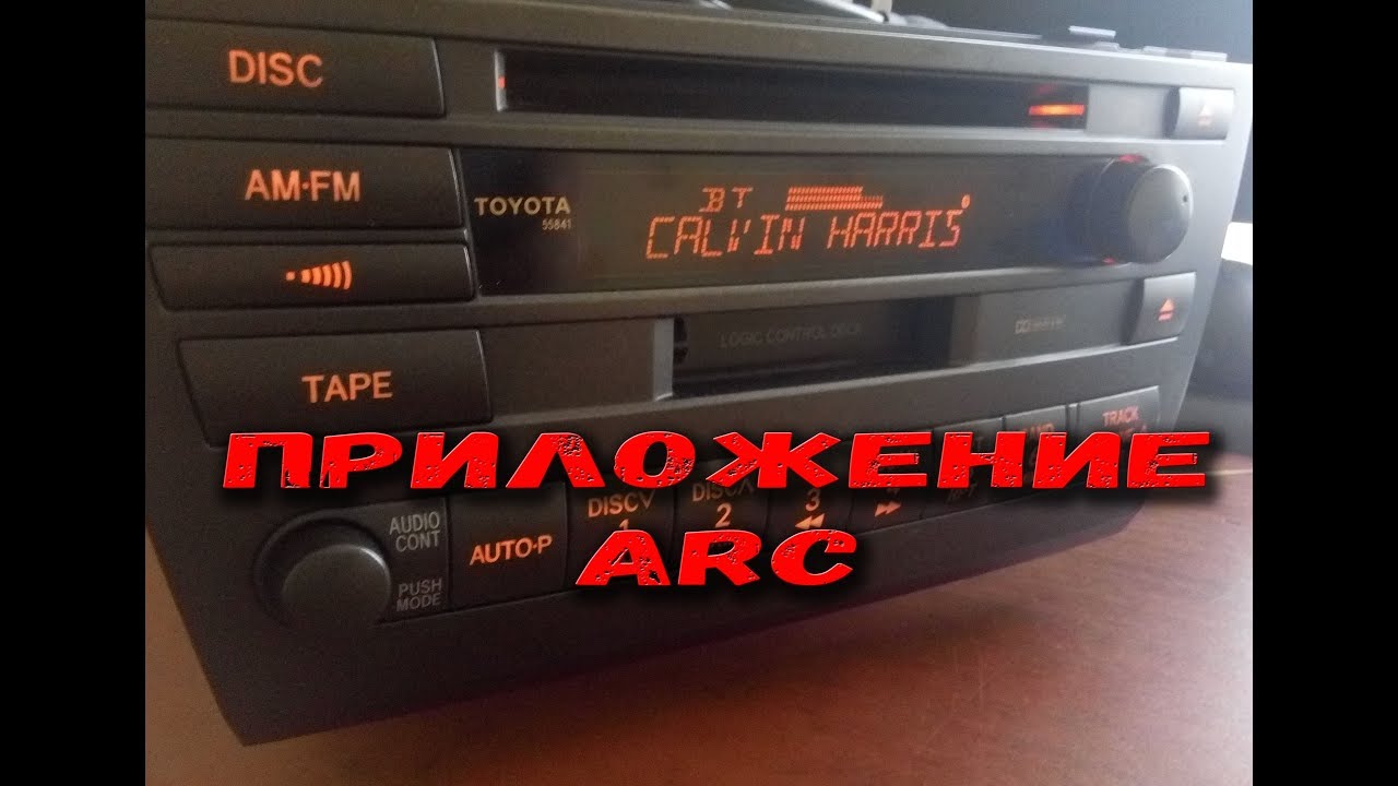 Настройка приложения Pioneer ARC (X580BT/S5000BT) Mark 2/Blit/Verossa