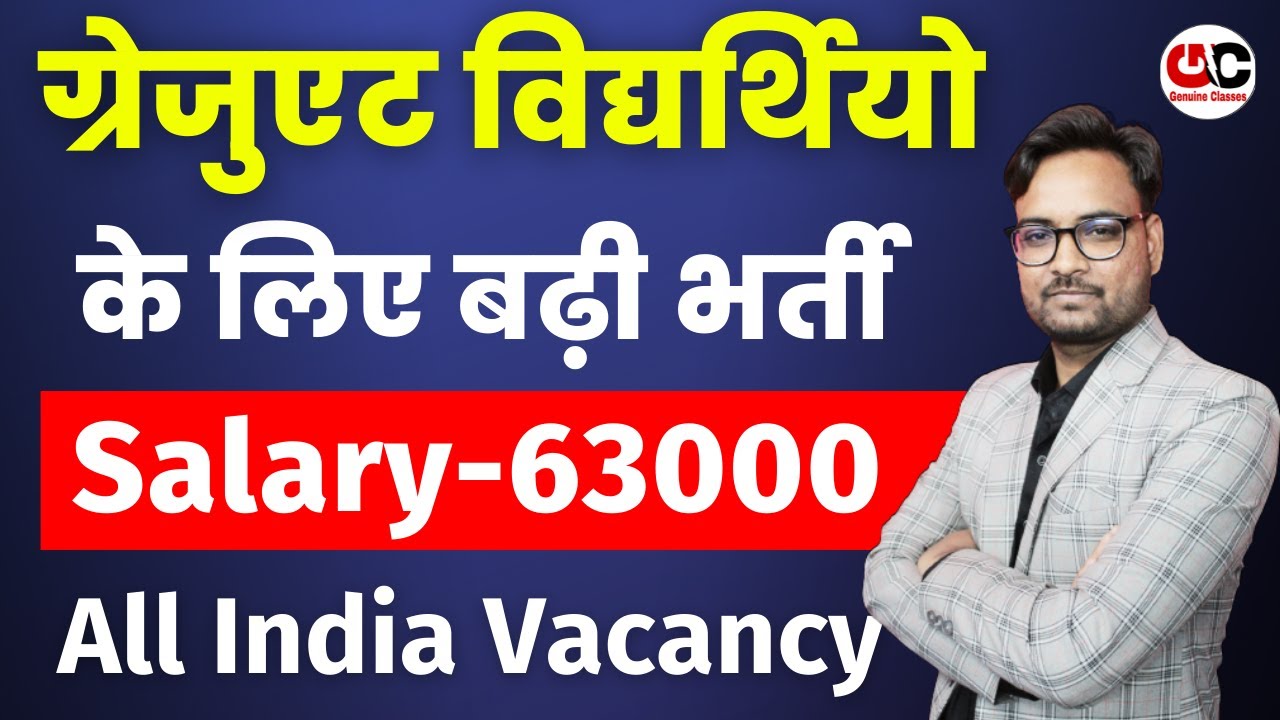 Supreme Court Junior Assistant Recruitment 2022 | Salary : 63,000 | Full Details