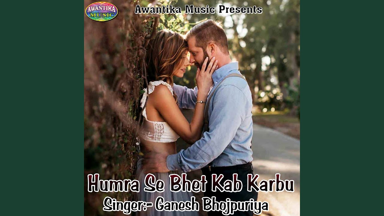 Humra Se Bhet Kab Karbu