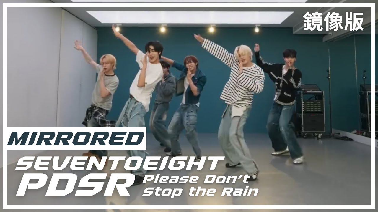 【MIRRORED】SEVENTOEIGHT-PDSR (Please Don&rsquo;t Stop the Rain)｜Dance Practice Mirrored｜練舞室鏡像版