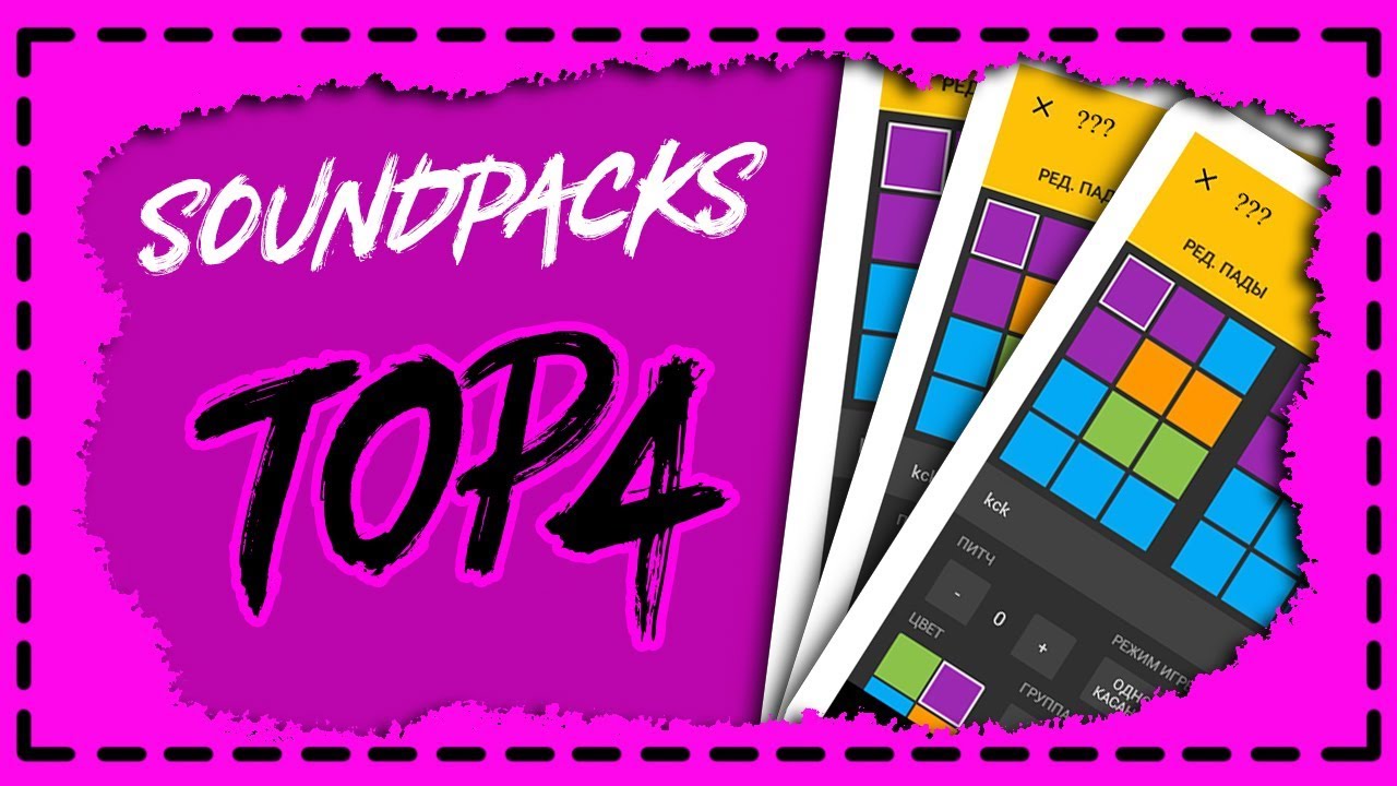 DrumPads24 |TOP4 soundpacks| by YuraT |Sounds fun|