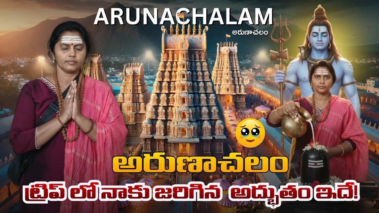 Arunachalam Trip  Life Changing Spiritual Journey!