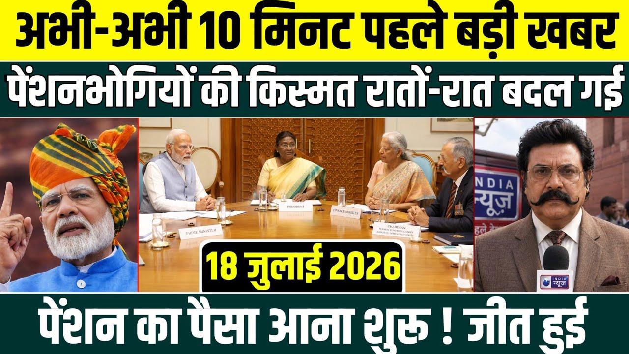 Three Latest Updates | EPS Pension UpdateToday | EPS 95 Latest News | EPS 95 Scheme