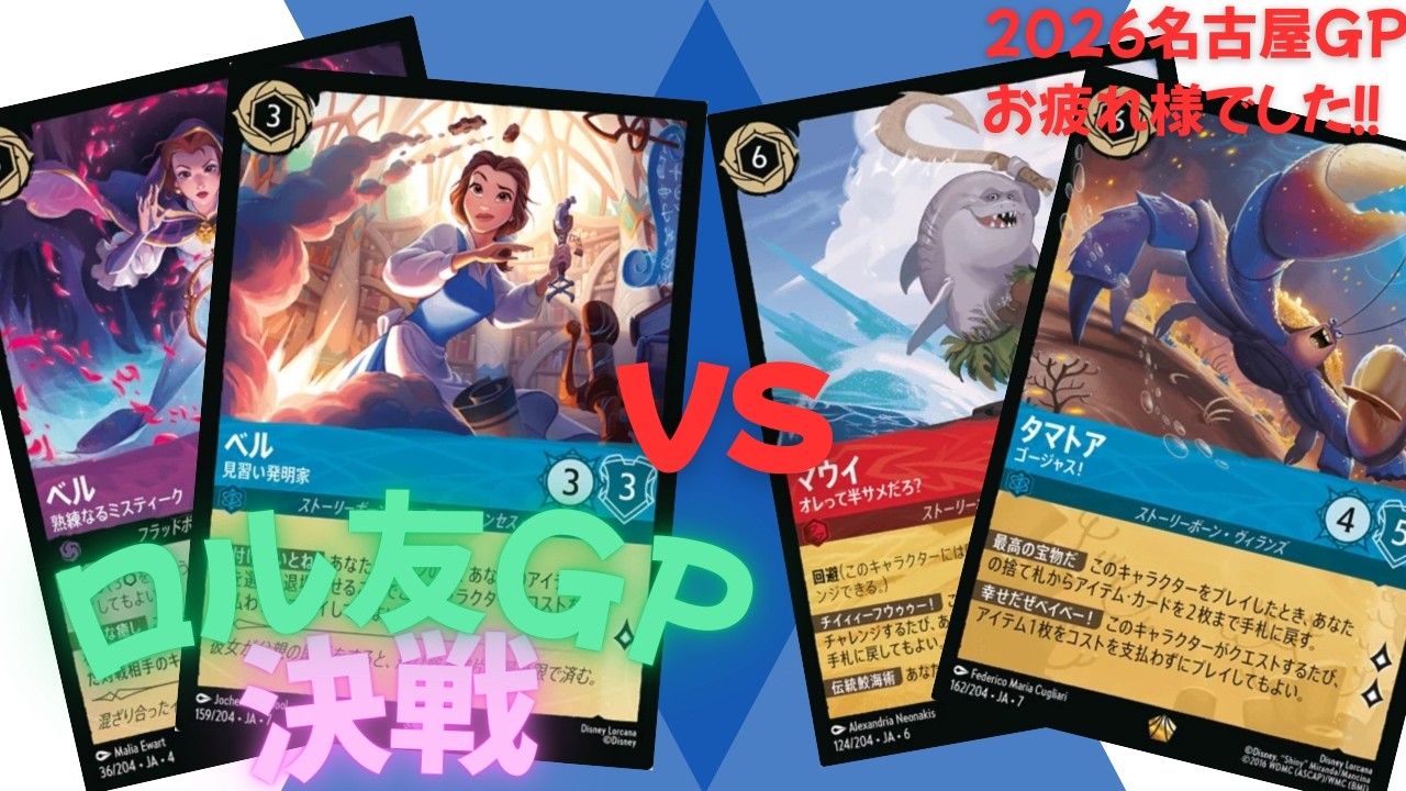 #26  7弾 「名古屋GP結果報告&対戦　vsいるぴさん