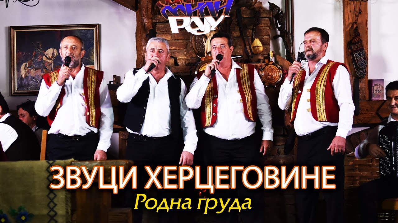 Zvuci Hercegovine - Rodna gruda - Zavicaju Mili Raju (Renome 15.12.2019.)