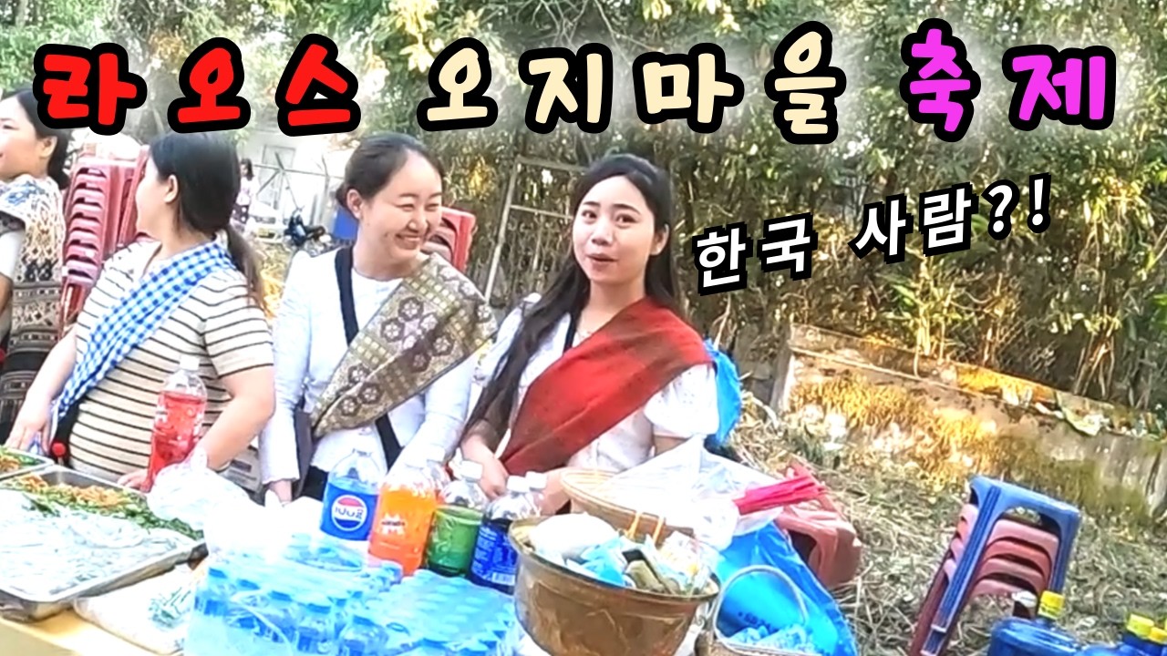 소수민족이 점령한 라오스 오지 산꼭대기 축제에 한국인이 혼자 가면 생기는 일 - 라오스 세계여행 🇱🇦 [102]