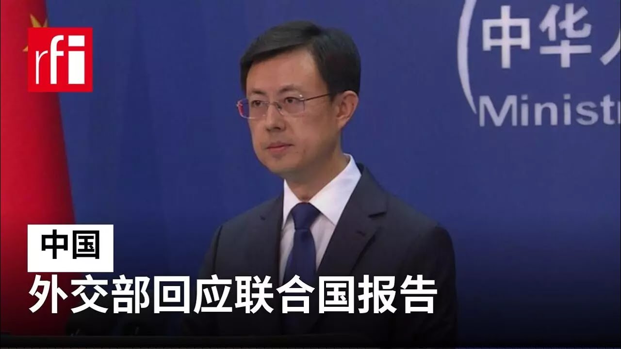 遭联合国报告谴责强迫少数民族劳动  外交部：中国政府一贯致力于促进和保护人权