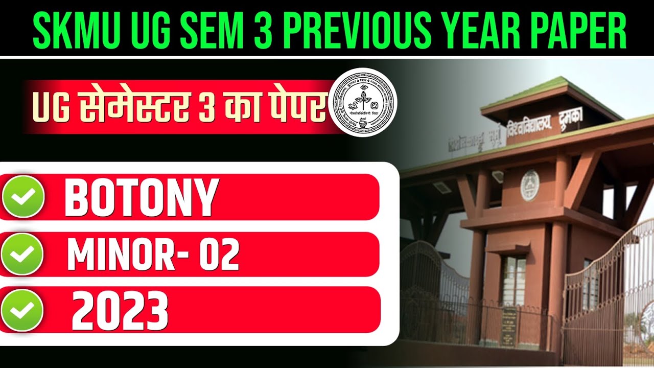 SKMU UG SEMESTER 3 PREVIOUS YEAR PAPER 2023 | SKMU UG SEM 3 BOTONY MINOR- 2 PYQ 2023