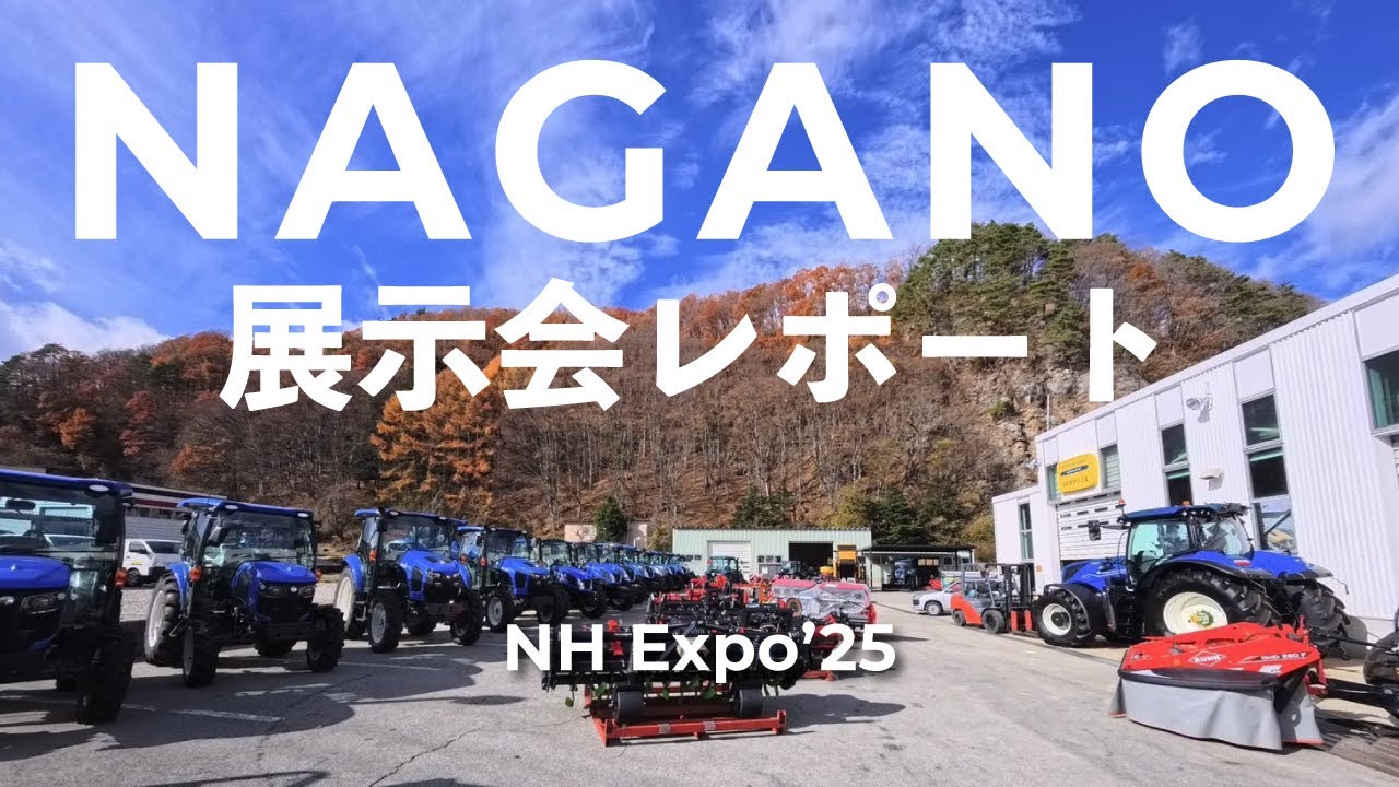 【VLOG/現地レポート】長野での展示会の裏側から当日の様子を全部お見せします。