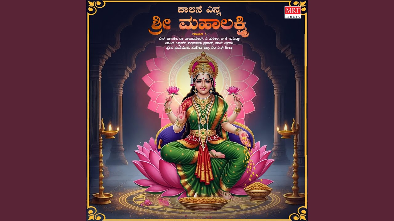 Brahmanda Naayakiye (From 