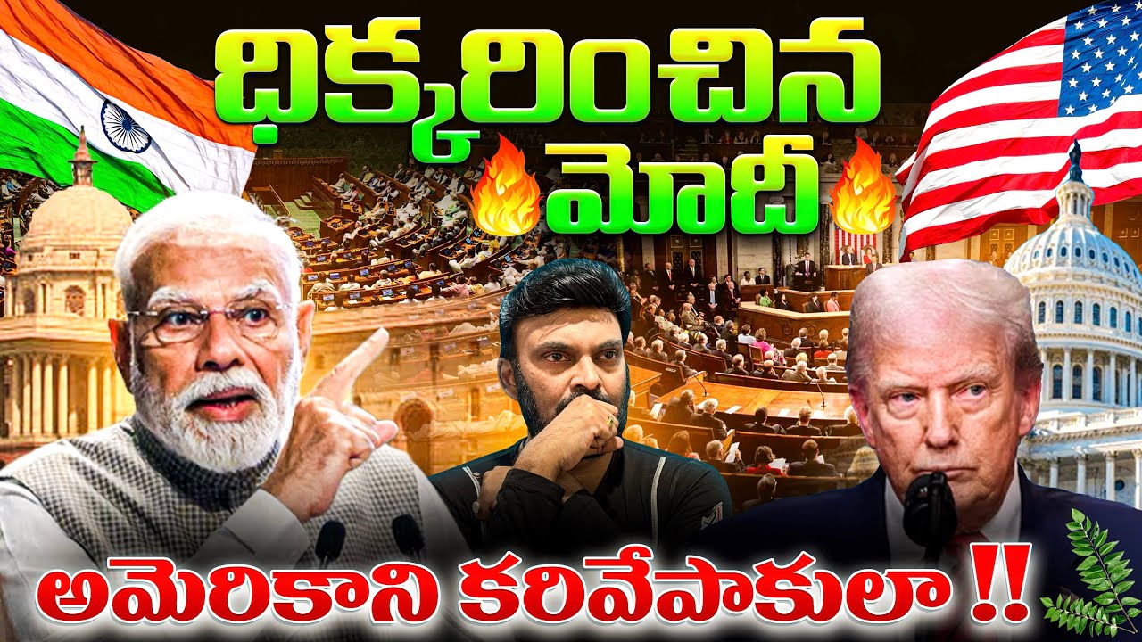 ధిక్కరించిన మోదీ👊| India Hits Back 50% Trump Tariff Challenge | INDIA vs USA | Ravi Telugu Traveller