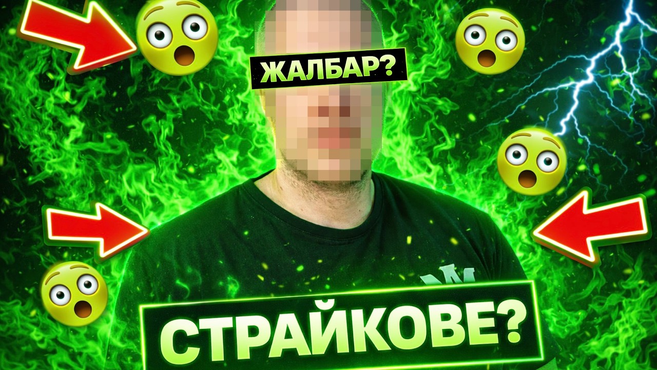 ЧИЧО МИТКО НАЛАГА ЦЕНЗУРА? - Айляк Podcast