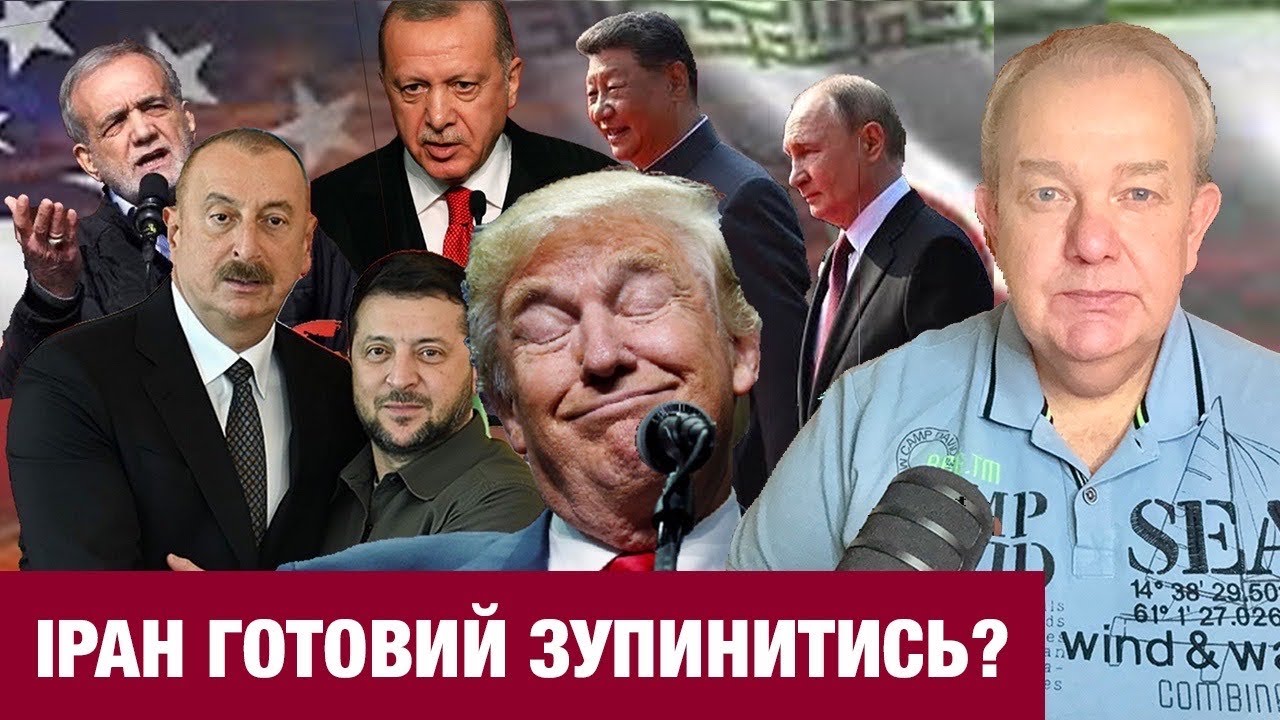 СУБОТА3.0: ТРАМП ЗІЗНАВСЯ ДЛЯ ЧОГО ЙОМУ ДРОНИ ЗЕЛЕНСЬКОГО! Рекорд ППО України! Путін і Сі в Ірані?