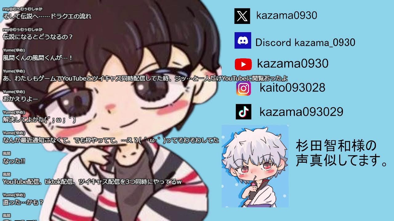 風間のlive配信（声真似＆雑談）はじめてのトーク配信#02