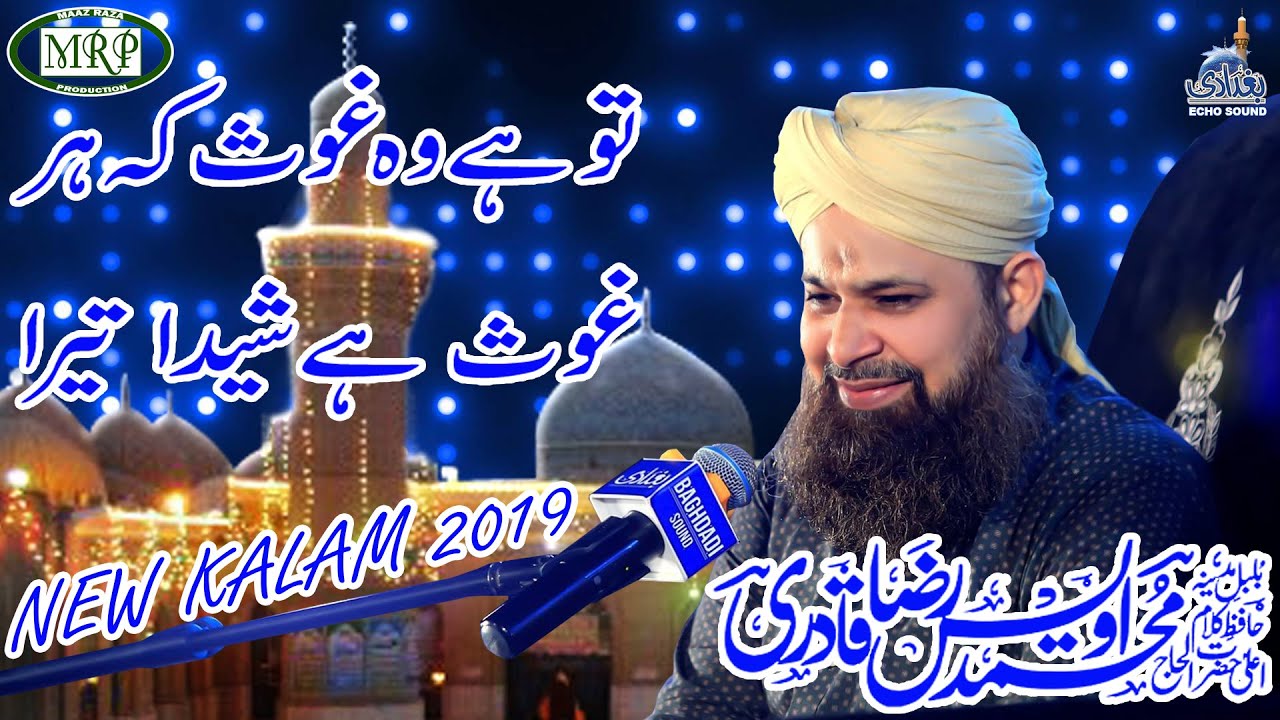 Tu Hai Wo Ghous Ke Har Ghous Hai Sheda Tera With Translation By Alhaj Muhammad Owais Raza Qadri