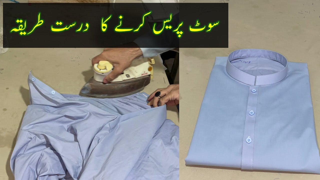 How to press a suit | How to iron men's shalwar kameez | How to press a suit
