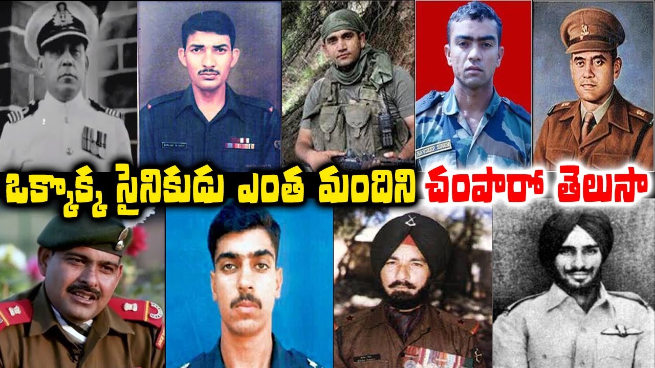 ఒక్కొక్క భారత సైనికుడు ఎంత మందిని చంపారో తెలుసా ? || History Of Brave Indian Soldiers || Srimedia