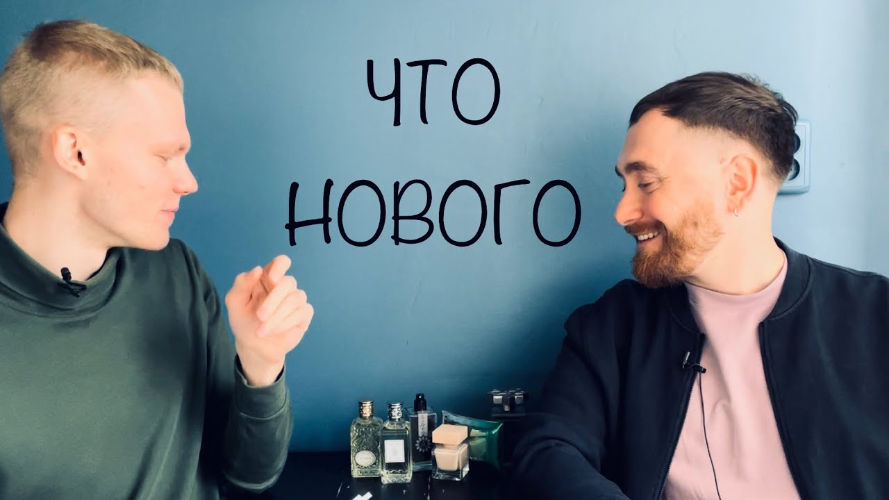 Что нового с @Душно!